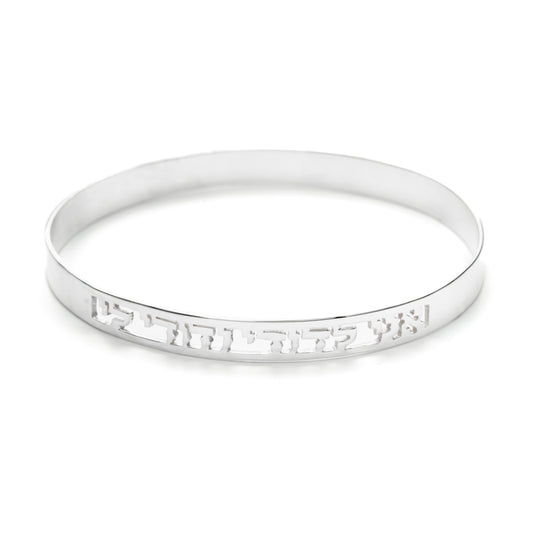 Bangle 21